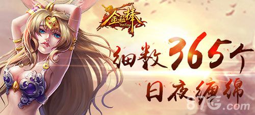 《金箍棒OL》一年回顾1