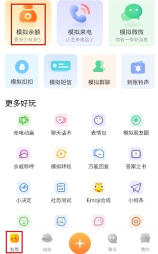 怎么模拟余额配图1