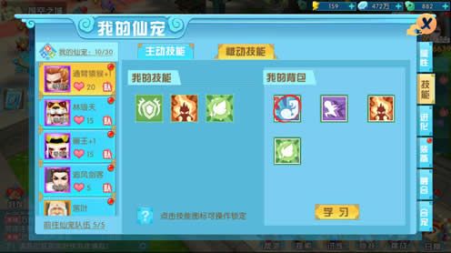 神都降魔2