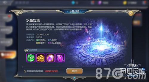 奇迹MU:觉醒