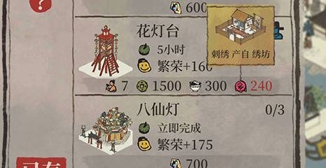江南百景图花灯台图片
