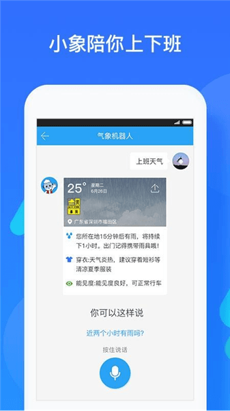 应用特色配图1