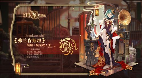 幻书启世录