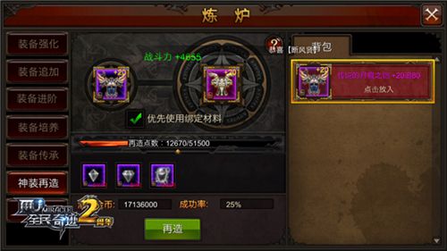 皇室战争炼炉