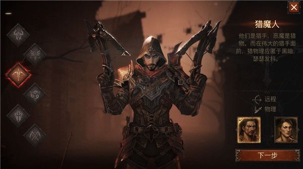 猎魔人攻略配图1