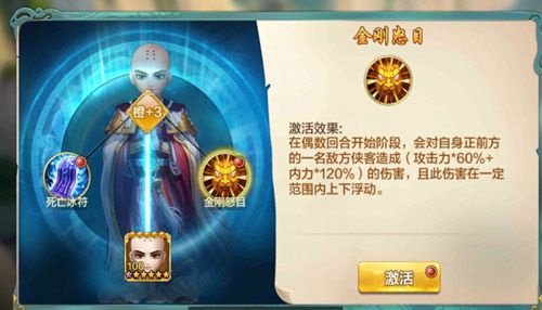 侠客风云传online2