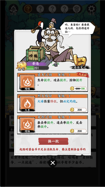 新手攻略配图5