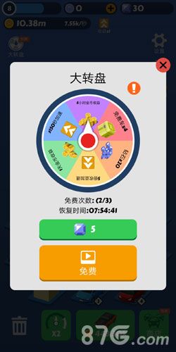 全民漂移3D货币