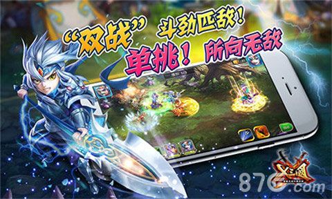 《X三国》独创“双战模式”斗劲匹敌