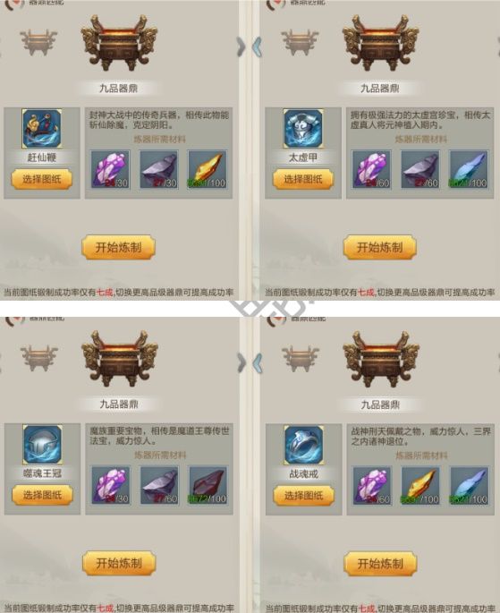 玄元剑仙图片1