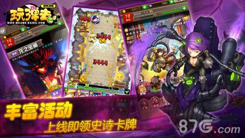 玩弹去OL安卓测试宣传图4