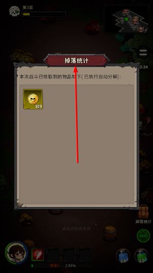 怎么玩配图4