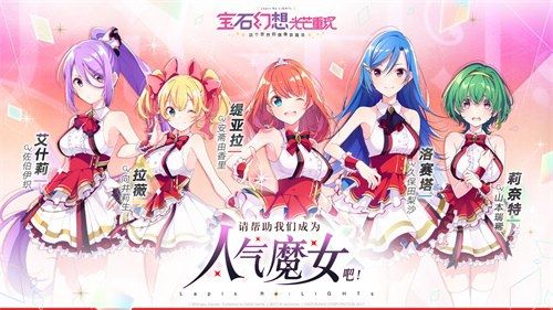 宝石幻想:光芒重现2