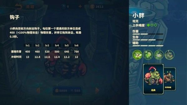 小胖介绍配图3