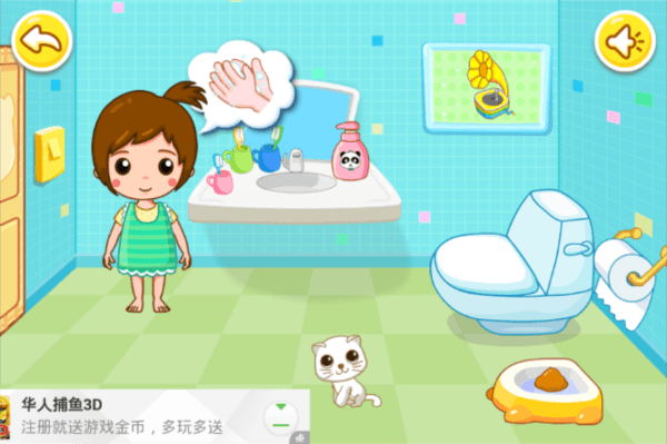 自己上厕所app截图4