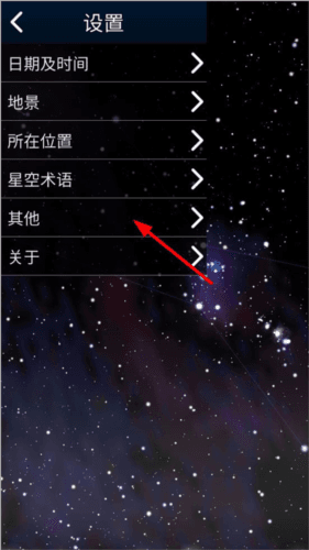 虚拟天文馆2023版7