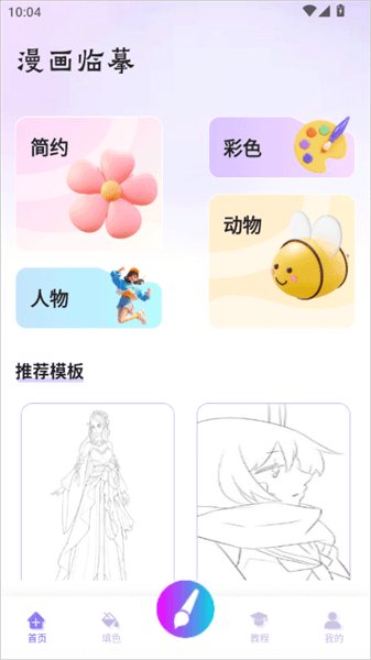 拼豆豆画怎么临摹漫画配图1