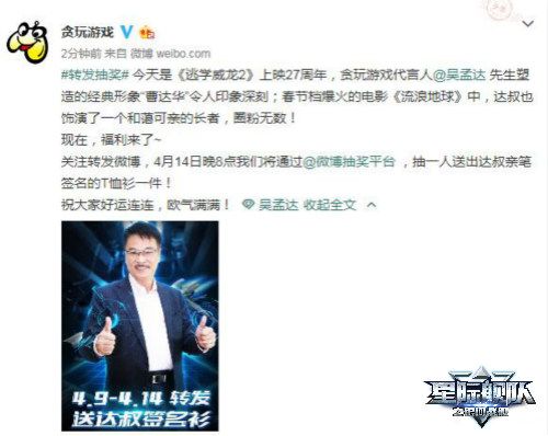 星际舰队3