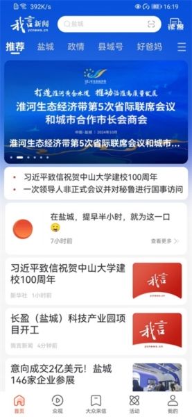 我言新闻2
