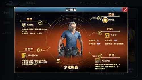 正义集结8