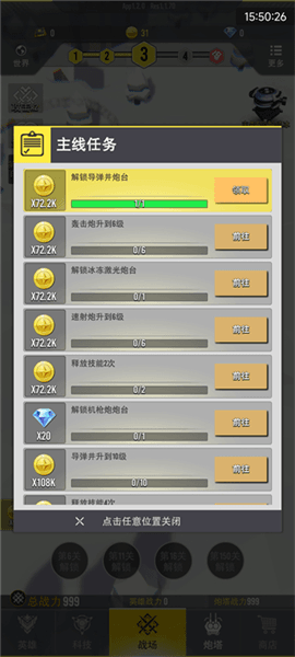 新手开荒攻略配图2