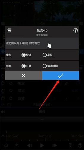 NodeVideo光流5.0最新破解版如何补帧14