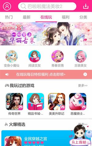 美图游戏盒各种游戏