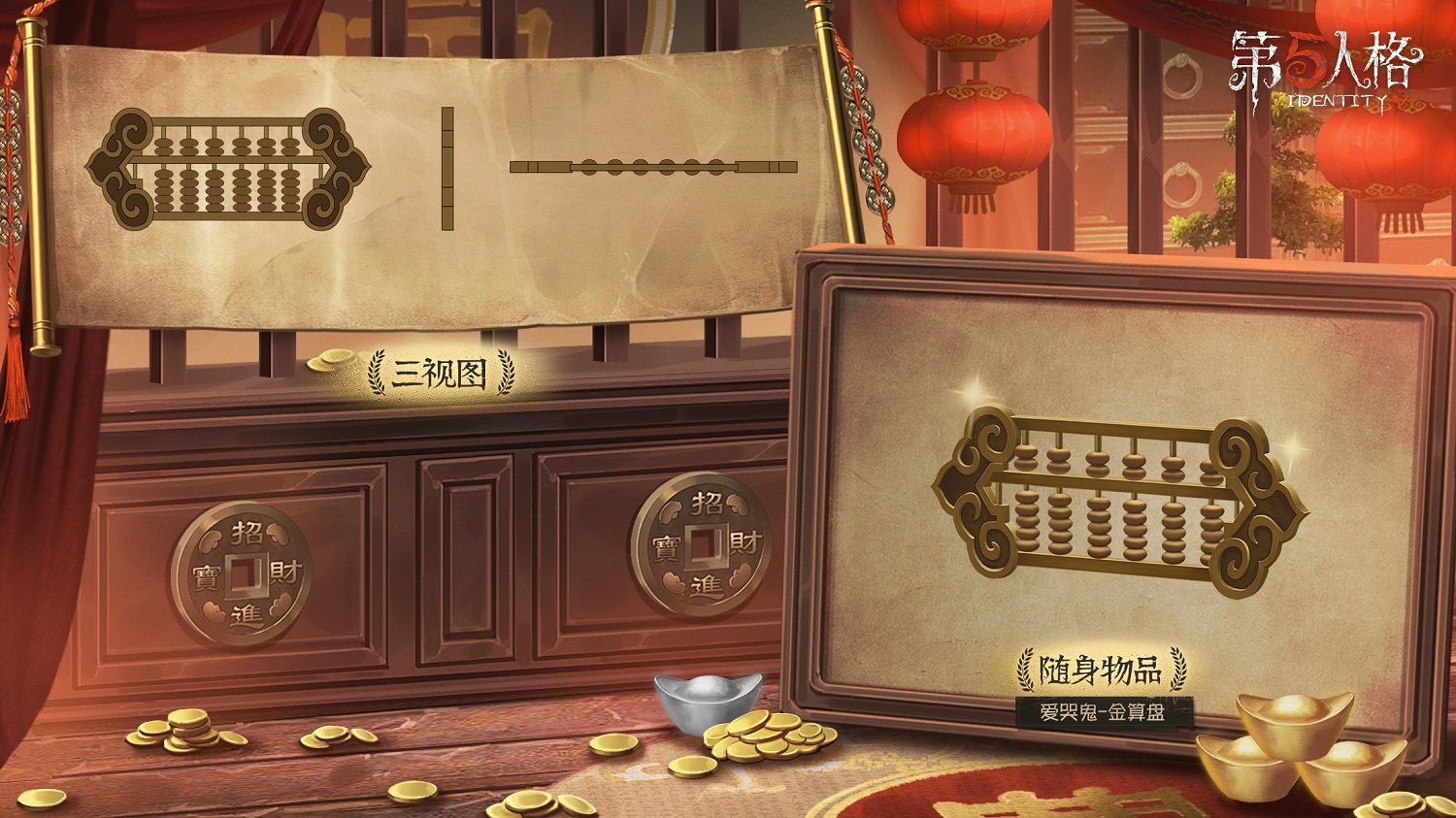 交换的代价 《第五人格》爱哭鬼限定稀世时装礼包“当铺老板”上架 交换的代价 《第五人格》爱哭鬼限定稀世时装礼包“当铺老板”上架
