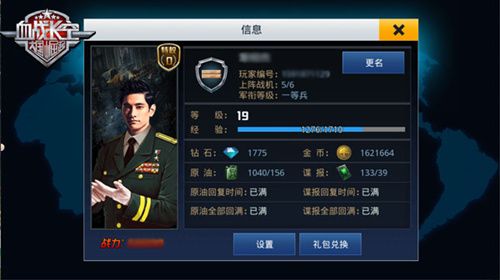 血战长空宣传图2