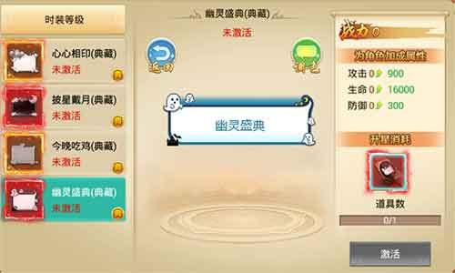 典藏气泡:幽灵盛典
