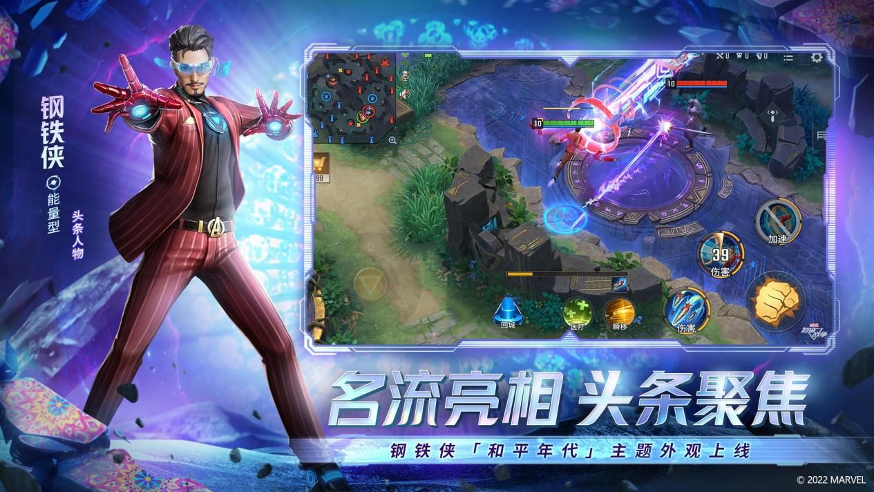 漫威超级战争3