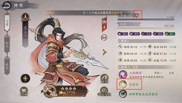 新手攻略配图4