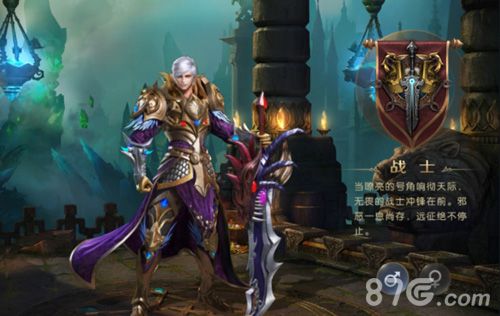 幻兽起源职业介绍