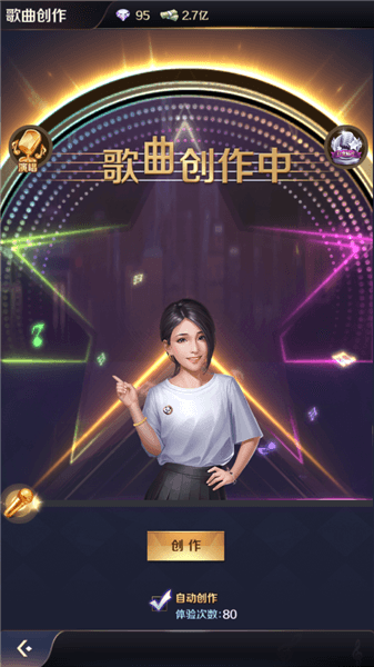 高销量歌曲攻略配图2