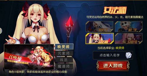 阿拉德之怒唤灵师附魔