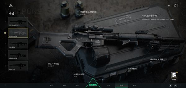 武器介绍配图2