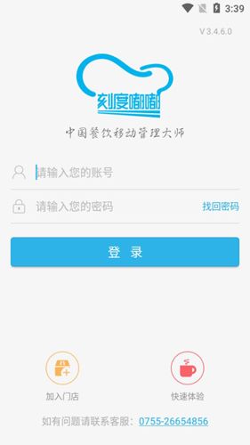 刻度嘟嘟APP1