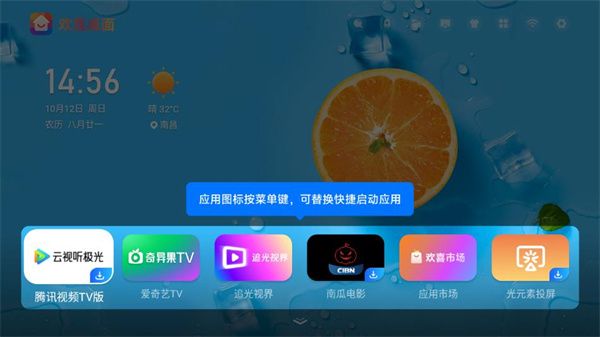 软件使用配图2