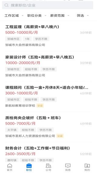 怎么使用配图3