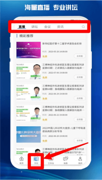 医东3
