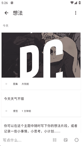 使用教程配图4