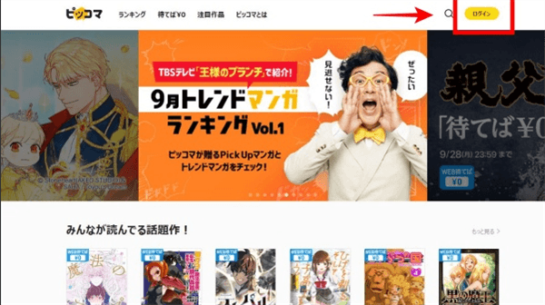 Piccoma怎么登陆配图1