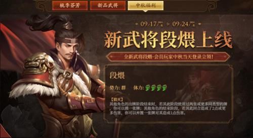 三国杀十周年2