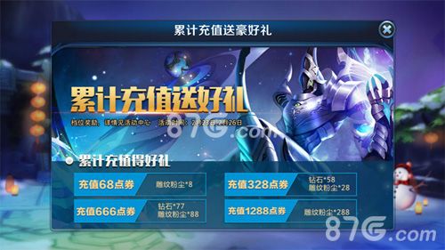 无尽争霸游戏内活动
