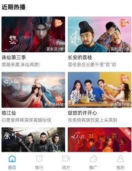 星星视频会员版5