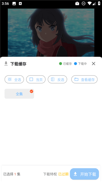 怎么下载动漫配图3