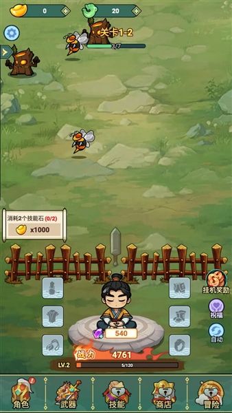 我的飞剑会拐弯免广告宣传图