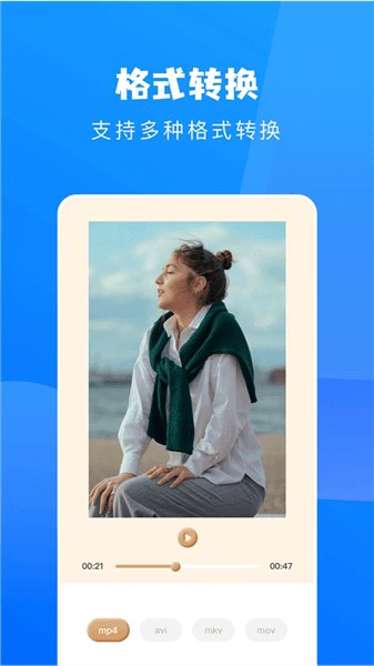 软件特色配图1
