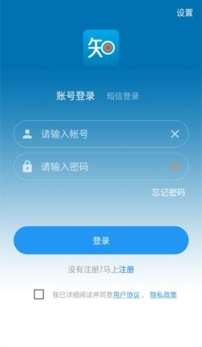 微知库教师版app功能