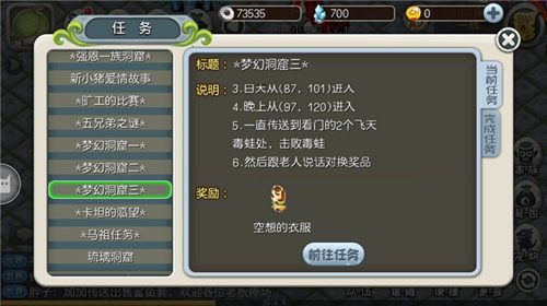 原始守卫战4